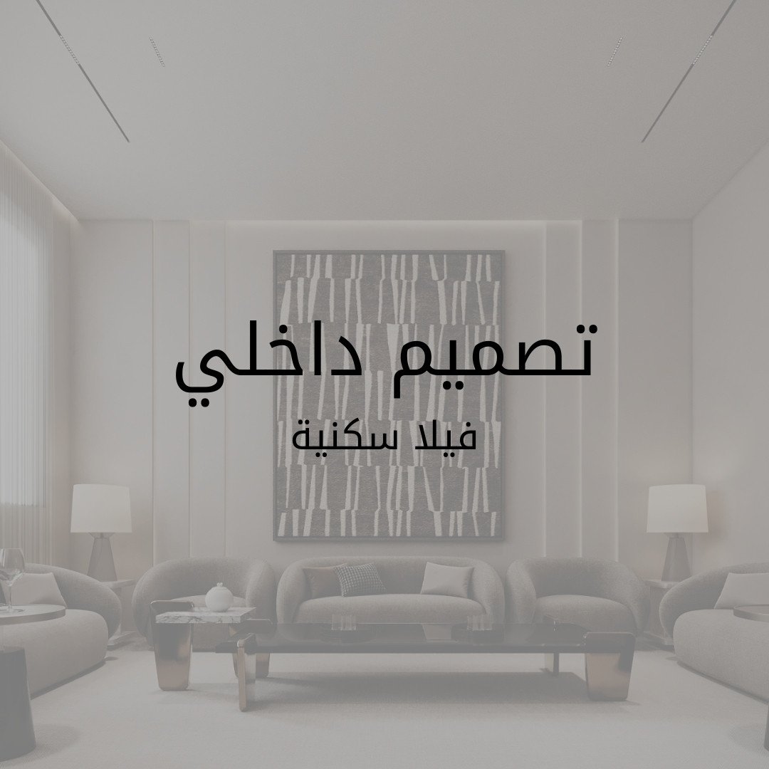 السرهيد