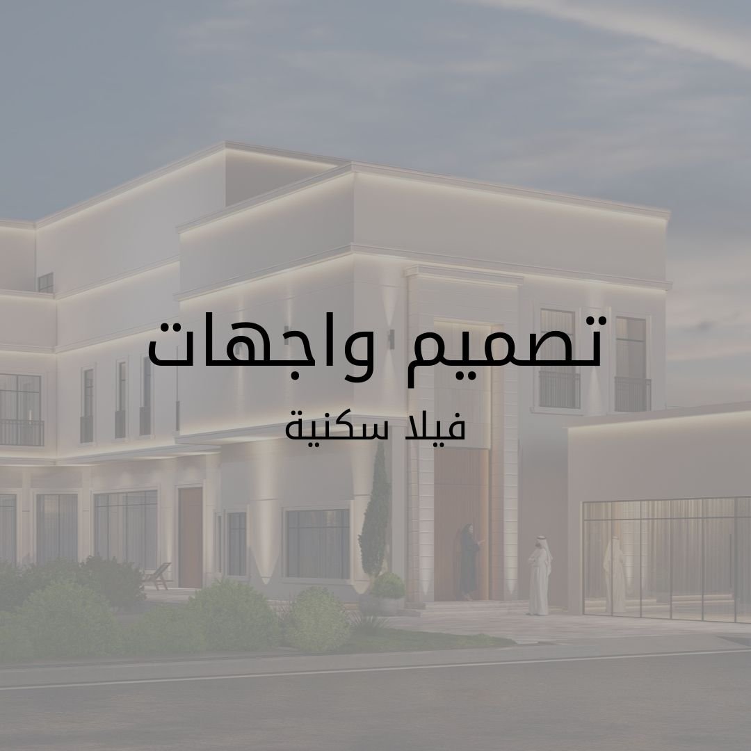خالد الثنيان