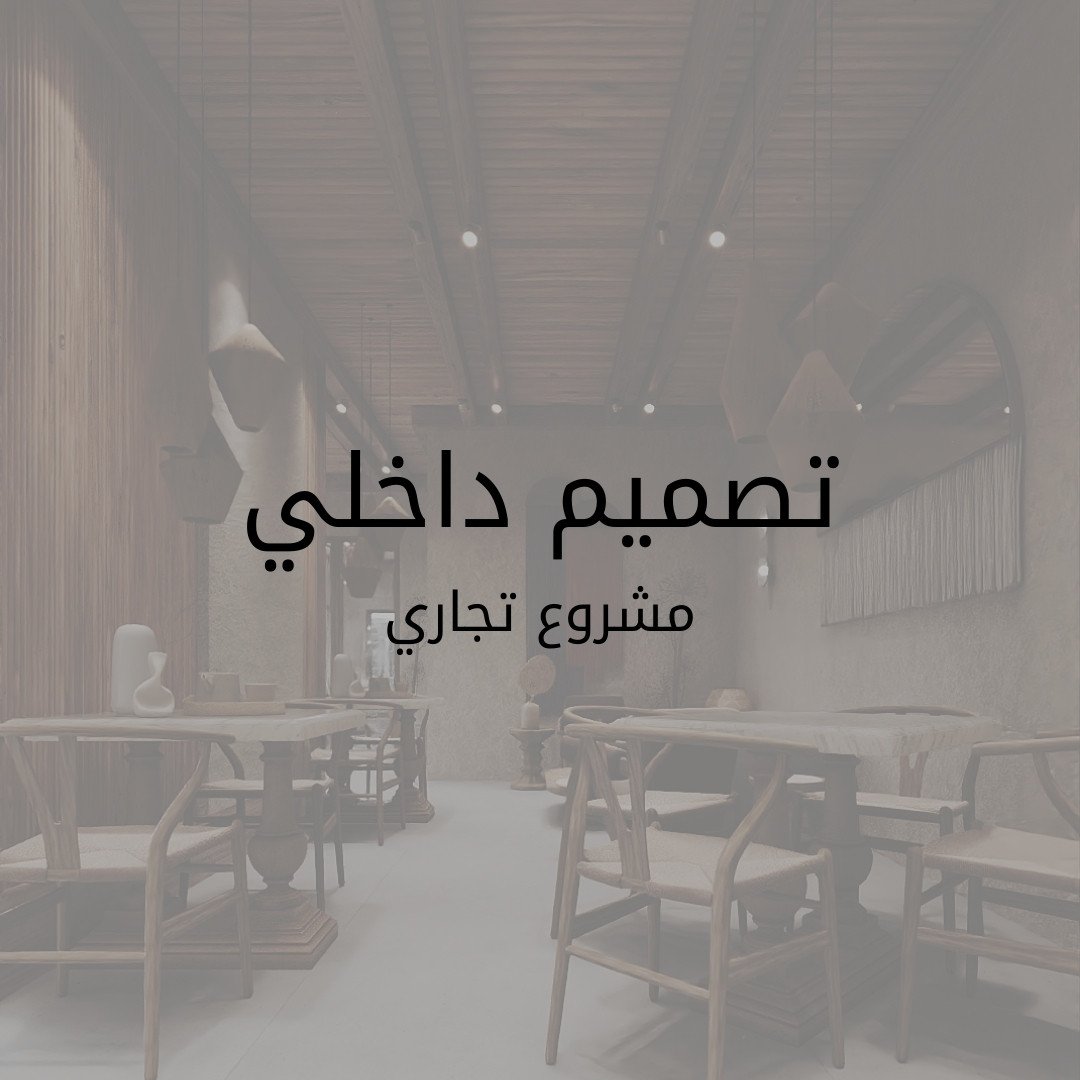 راعي الشاي
