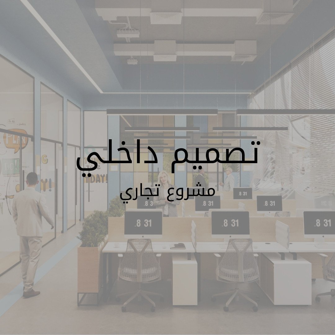 مشروع ذكي